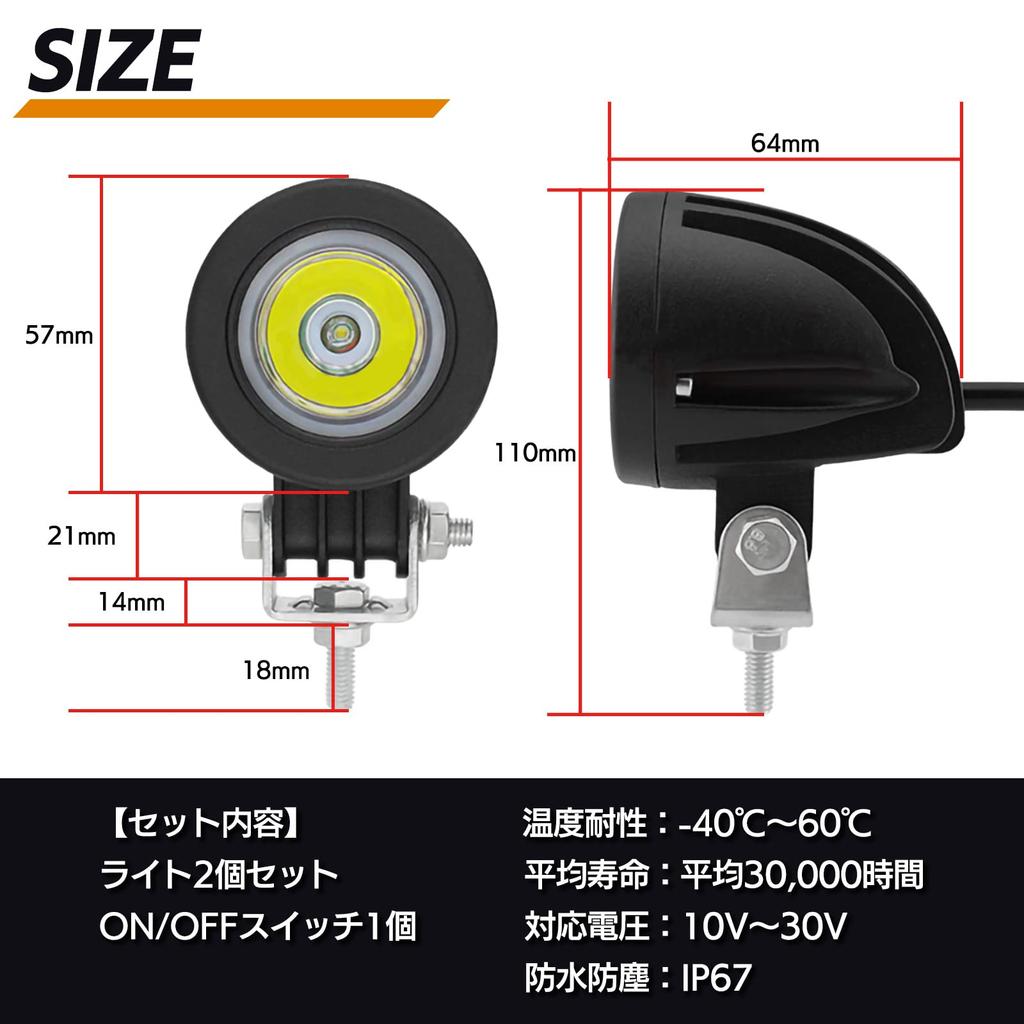 Meliore Универсальный светодиодный малый прожектор, Набор из 2 шт., , 24 В, Мотоцикл, 10 Вт с