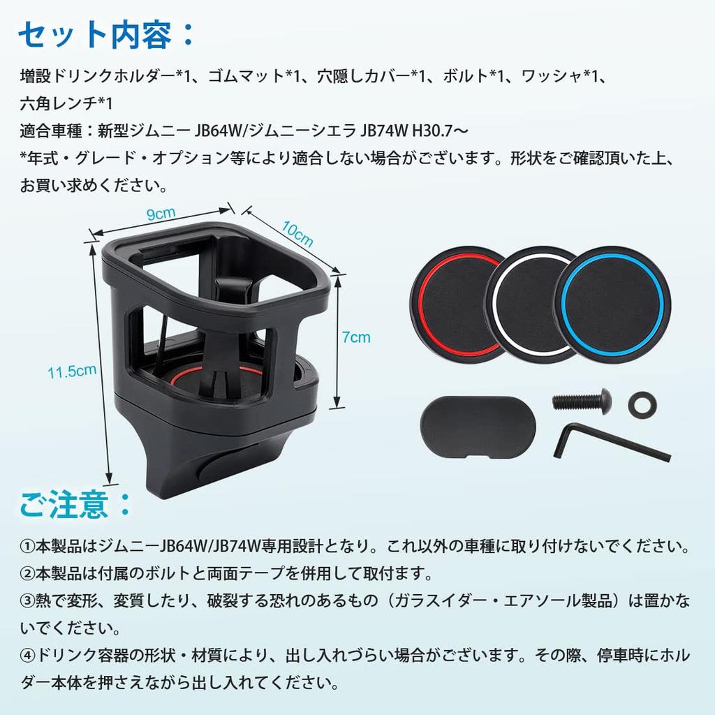 SUNIVIC Подстаканник для Suzuki Jimny JB64 JB74 с центральным держателем, расширительным лотком, подстаканником,