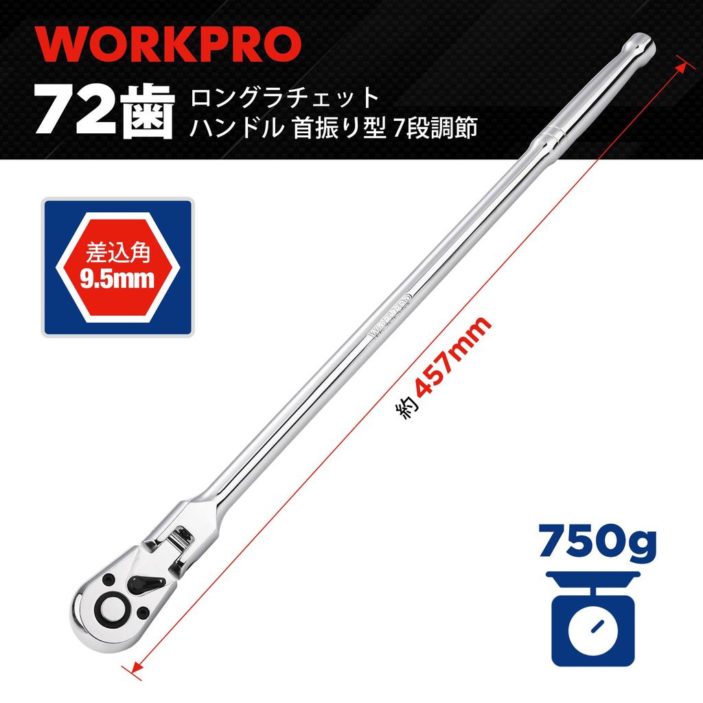 WORKPRO Трещотка Трещотка Головка Длинная Поворотная 457мм Общая Легкое Направление Быстрый Сброс Ванадиевая Сталь Зубчатая Рукоятка, Гаечный ключ, Гаечный ключ, Привод 9,5мм, Головка,