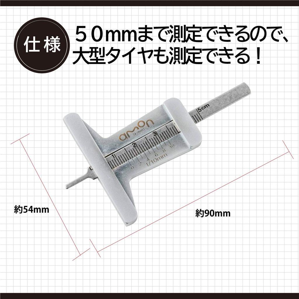 Amon 8823 Измеритель глубины протектора шин, Измеритель глубины шин, Максимальное измеренное значение, 2,0 дюйма (50 мм), Все Металлы