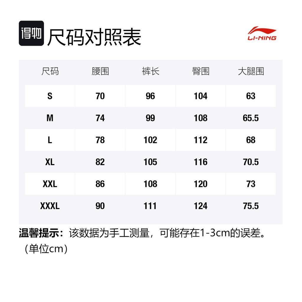 Мужские вязаные спортивные штаны Li Ning Черные с умеренной манжетой AKLSG33-2