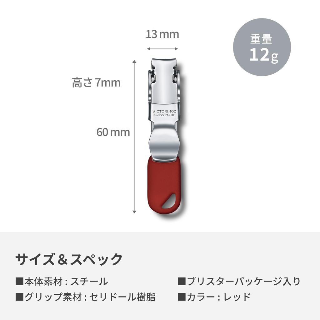 Victorinox Щипчики для ногтей Красные Щипчики для ногтей Острые Острые Швейцарские Сделано Нержавеющая сталь Компактные [] 8.2050.B1