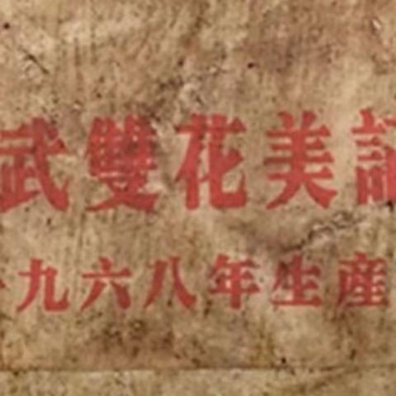 1000 г сырого чая Юньнань Пуэр в кирпичах 1968 года, Иу, старый кирпичный чай Пуэр, выдержанный чай Пуэр