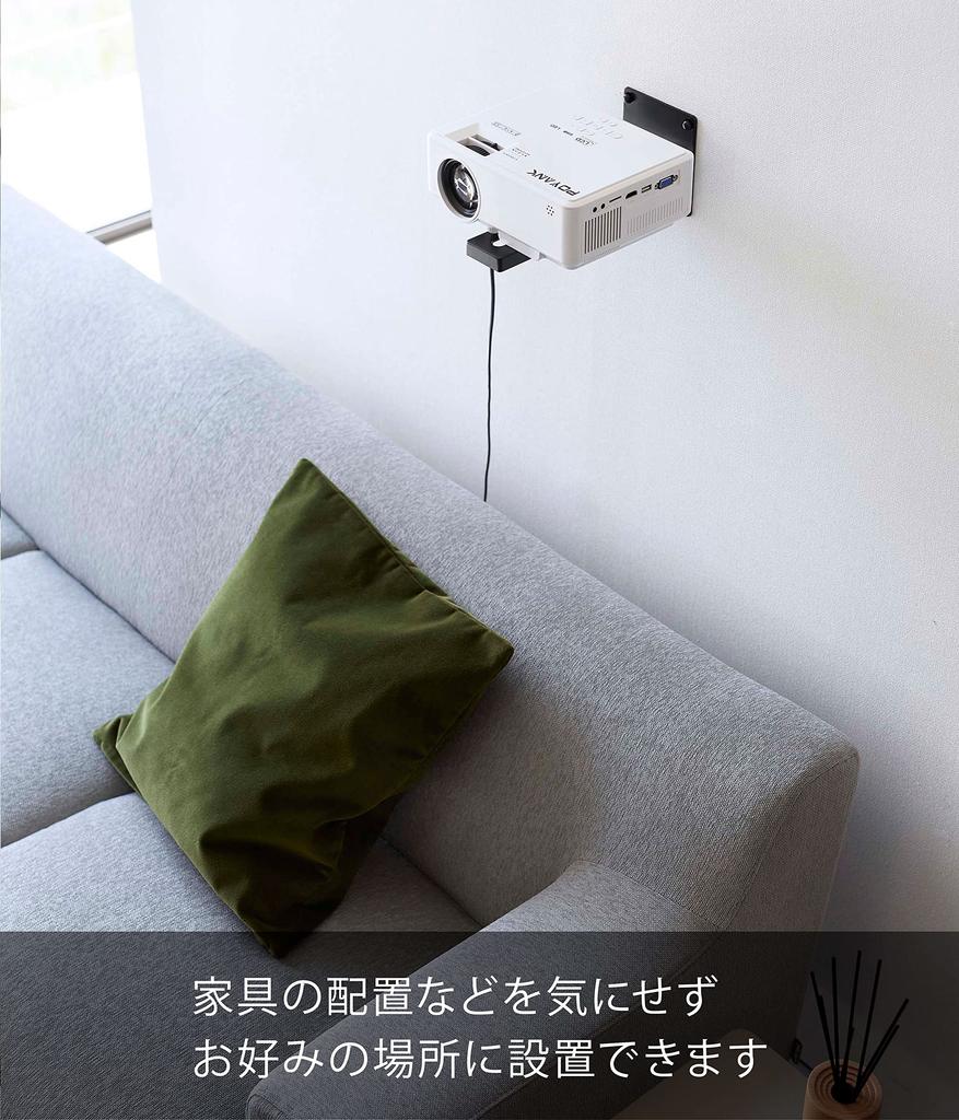 Yamazaki Jitsugyo Board Tweezers and Wood Screws Wall Projector Rack Black W10 xx H11cm Smart Wall Mounted Projector Stand Holder 5898