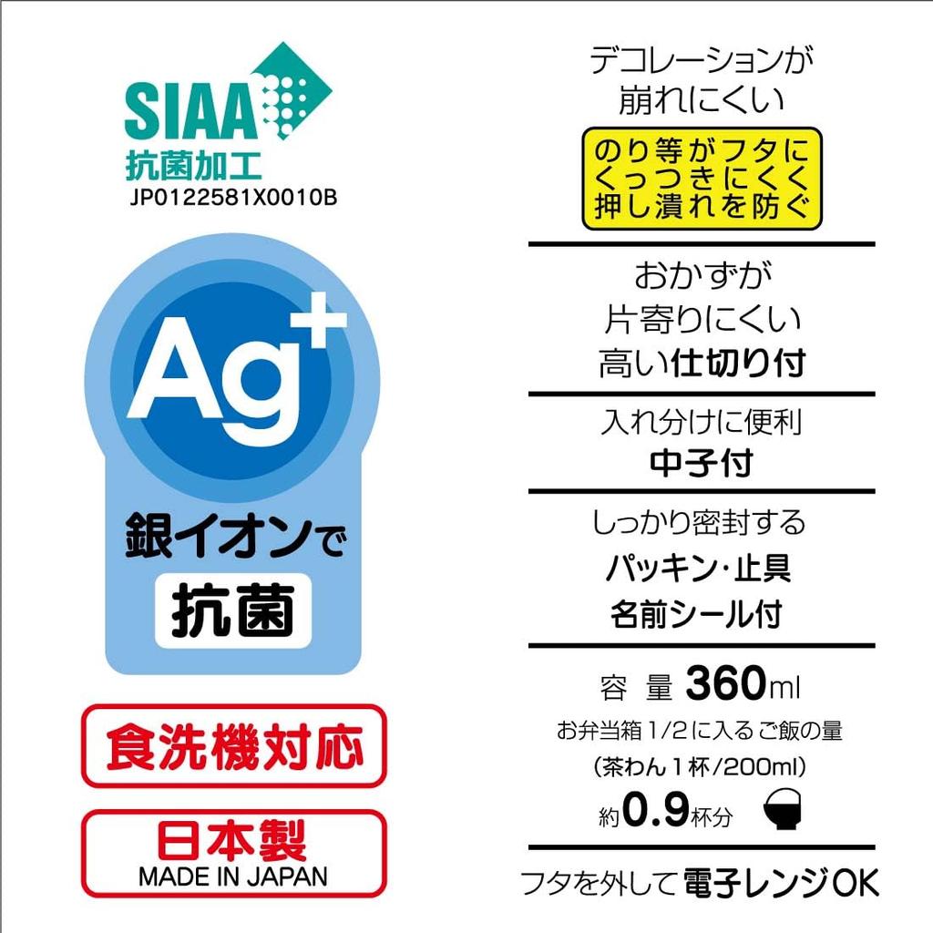 Skater Ланч 1 Пушистый Купол Щенячий Патруль Для Сделано в Японии Детская Коробка, Ярус, 360 мл, Форма, Фильм, Антибактериальный, Детский, QAF2BAAG-A