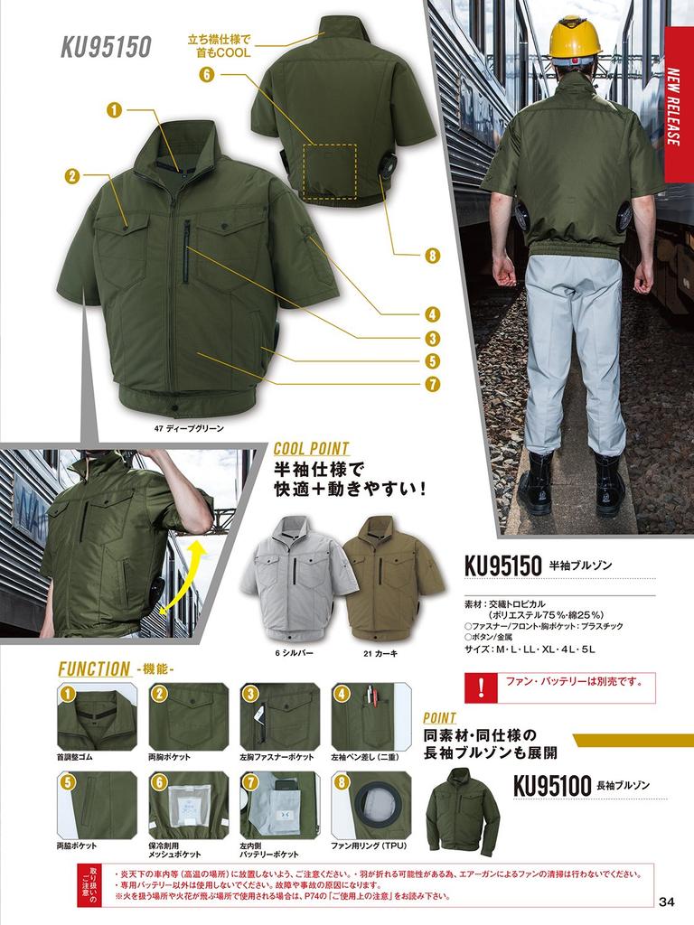 Одежда Fuujin с кондиционером Блузон с коротким рукавом KU95150 Серебристый LL Sun-S [Только одежда]