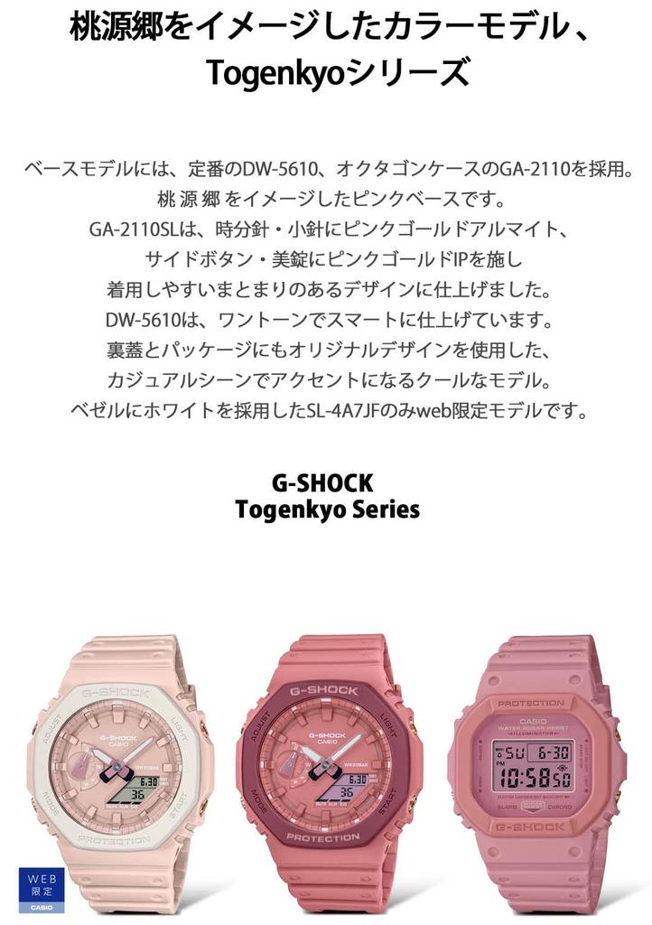 Watch Web Limited Togenkyo SERIES Pink [Casio] G-Shock [] GA-2110SL-4A7JR Men's