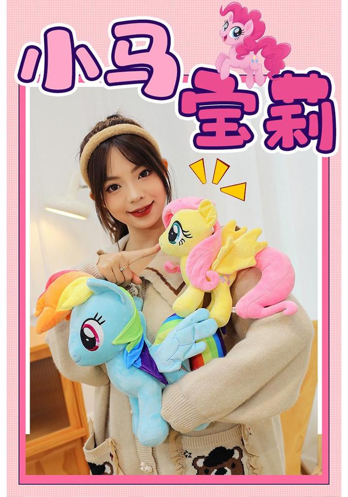 Плюшевая игрушка Радужный Единорог - Подарок на День Рождения My Little Pony для Детей