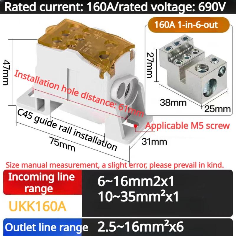 Клеммный блок на DIN-рейку UKK 80A/125A/160A/250A/400A Распределительная коробка Один вход несколько выходов Однополюсная распределительная коробка Соединитель проводов