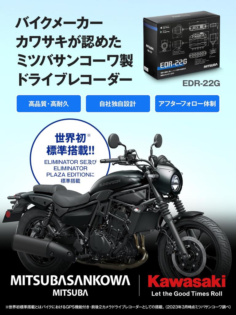 MITSUBA Motorcycle Dash Full HD 2 Front and Rear Dual Flagship Compact 2nd (Mitsuba Sankowa) Cam, Megapixel, Cameras, Model, Body, Series, EDR-22G