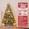 150 см Рождественская елка Украшение Упаковка Дерево Домашнее Использование Европейская Золотая Рождественская ПВХ Дерево
