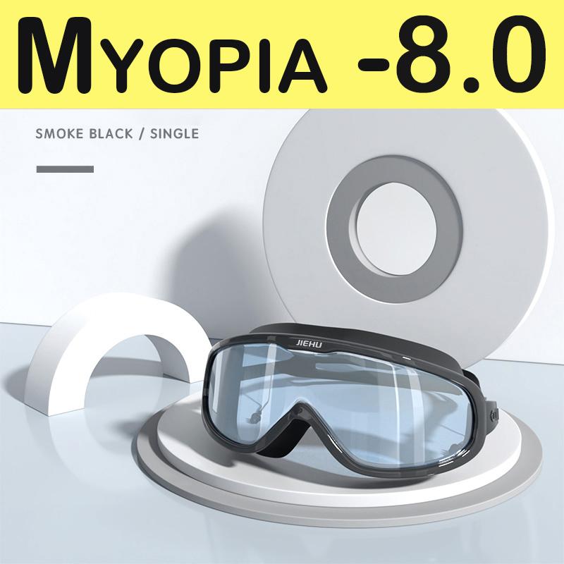 Миопия Очки для плавания Рецептурные -1.0~-8.0 Водонепроницаемые Антизапотевающие Очки для плавания Силиконовые Диоптрийные Очки для дайвинга Взрослые Дети