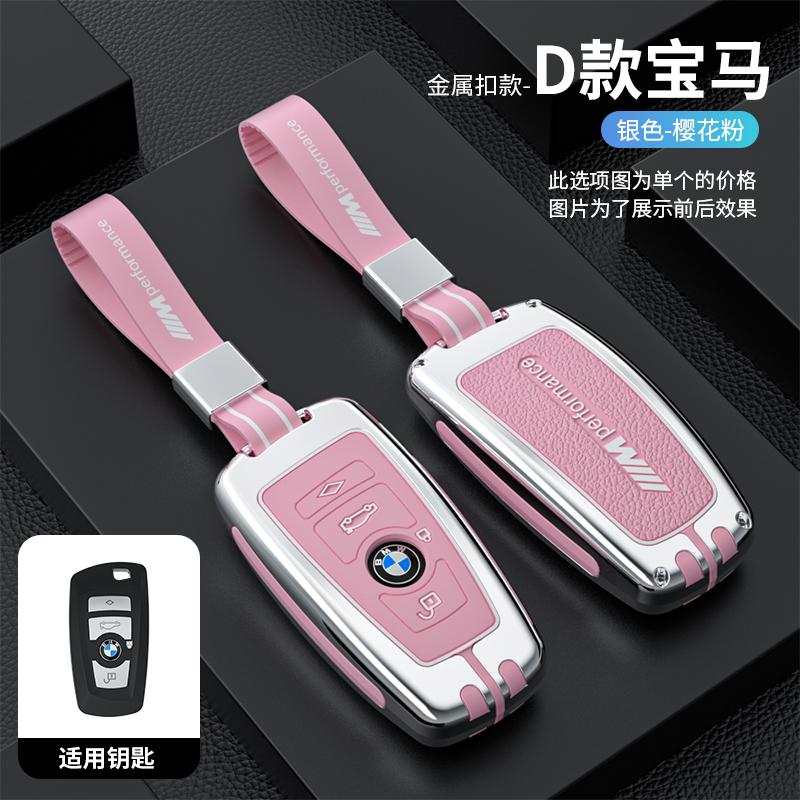 Zinc alloy +Leather Key Case Shell Protector For BMW F20 G20 G30 X1 X3 X4 X5 G05 X6 X7 G11 F15 F16 G01 G02 Keychain AccessoriesH6RF