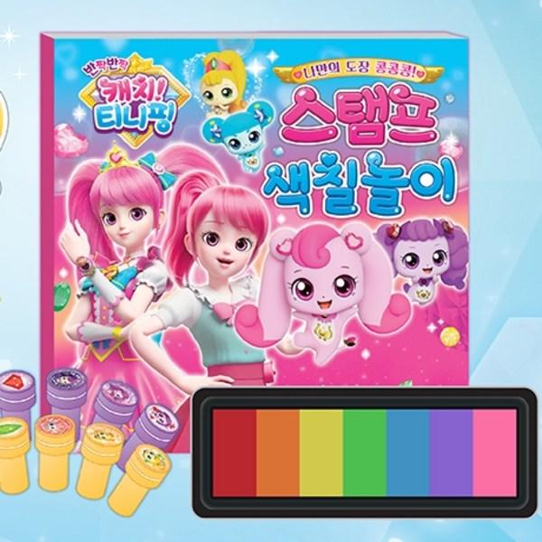 Набор игрушек Catch Tiniping Kong Kong Stamp, популярные корейские игрушки разных цветов