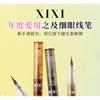 Xixi - Цветочный Мини-Лайнер для Глаз - U4-U5