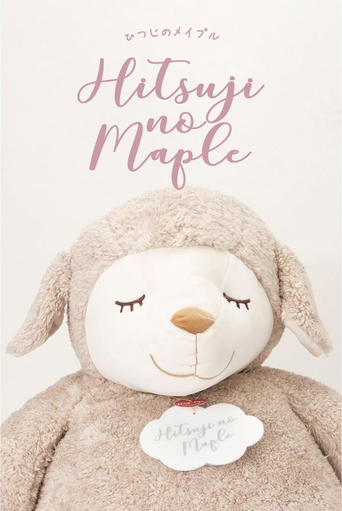 Ribuhaato Body Pillow Sheep Maple Lop BIG Size Length Fluffy and Mochi (Total Approx. 90cm) 48121-13