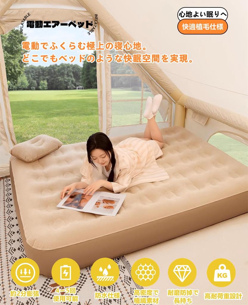 Воздух Воздух Электрический Воздух Автоматический Кемпинг Съемный Воздух Простой Поставляется с Подушкой и Хранением Для в Компактной Кровати, Матрас, Электрический, Встроенный Насос,