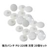PLUS Replacement Punch Pad for Heavy Duty 2-Hole Punch PU-220, 10-Piece Pack x 2 Sets (Total 20 Pads), PU-220U 30-348