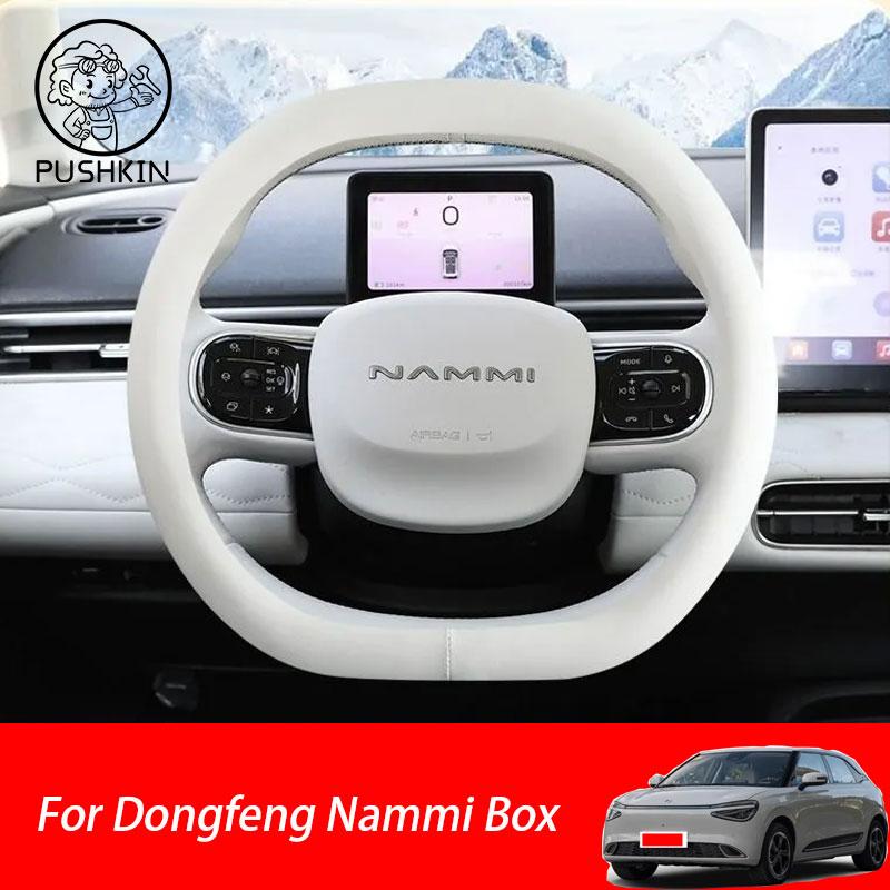Для Dongfeng Nammi 01 2024 Nammi BOX 2025 2026 Автомобильный чехол на руль из ПУ кожи, нескользящий, Автозапчасти, Аксессуары для интерьера