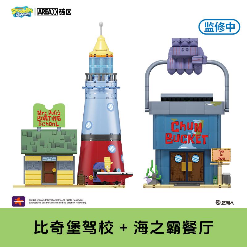 Areax Spongebob Squarepants Series Crab Burger King Restaurant Pineapple House Building Blocks Toy Collection Model Gift