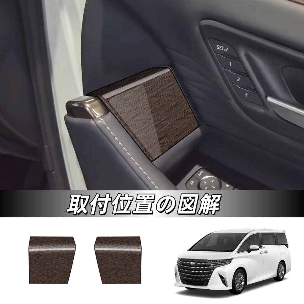 Kylorune Compatible with New Alphard Vellfire 40 Series Accessories, Exclusive Interior Parts, Glass Lift,