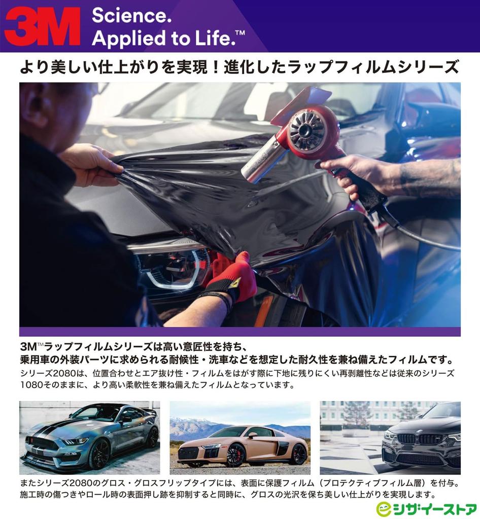 3M Лист для оклейки под карбон x 3M Серия 2080 2080-CFS12 (20см 1524мм) - (2080CFS12-20)