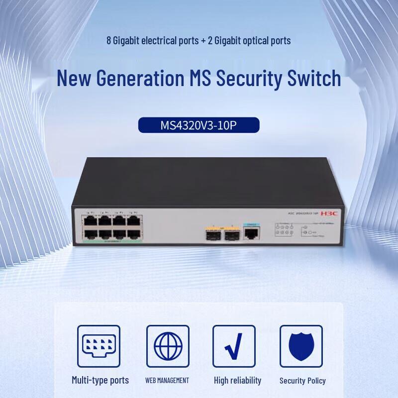 H3C Managed Network Switches