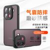 Подходит для чехла для мобильного телефона OPPO FindX9Pro Qijia FindX8Ultra матовый FindX7 противоударный защитный чехол