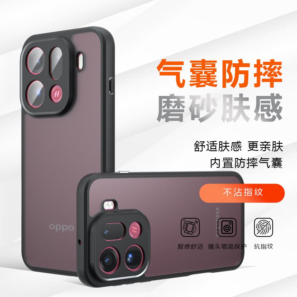 Подходит для чехла для мобильного телефона OPPO FindX9Pro Qijia FindX8Ultra матовый FindX7 противоударный защитный чехол