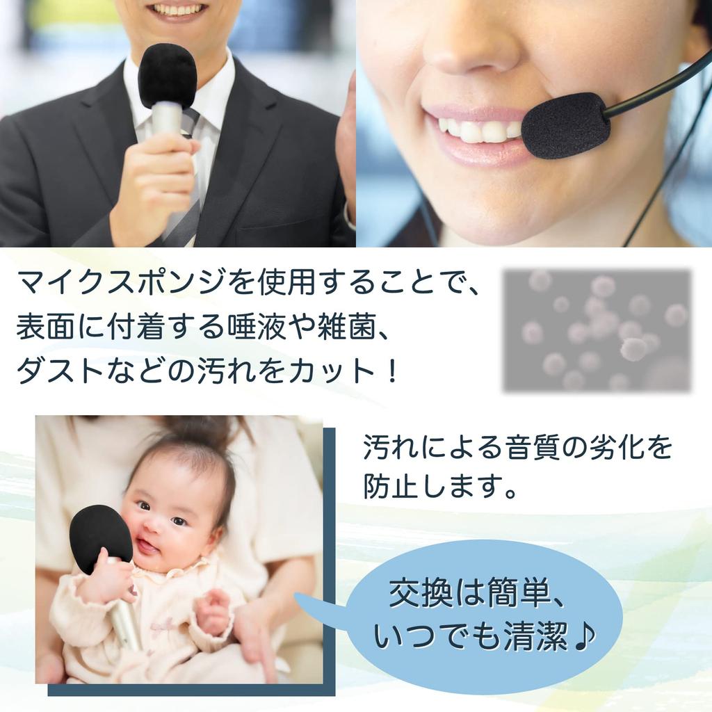 Microphone Sound Microphone Cover Sponge Set of 5 Condenser Windshield Karaoke Headset Intercom Inside Plaza Original Headset [Improves Quality] [coco