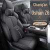 Подушка для автомобильного сиденья DJGY: Подходит для Changan Auchan Z6, Спортивная кожа, Всесезонное использование