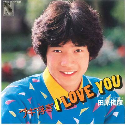 7-дюймовая пластинка TOSHIHIKO TAHARA Boogie Ugi I Love You Senti Wa Y 7A0063 NAV 1981 Япония Японский PopRock Б/у
