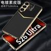 Ultra-Thin Electroplated Vegan Leather Case Galaxy S26 Ultra Shockproof Slim Fit Premium Matte Finish In Multiple