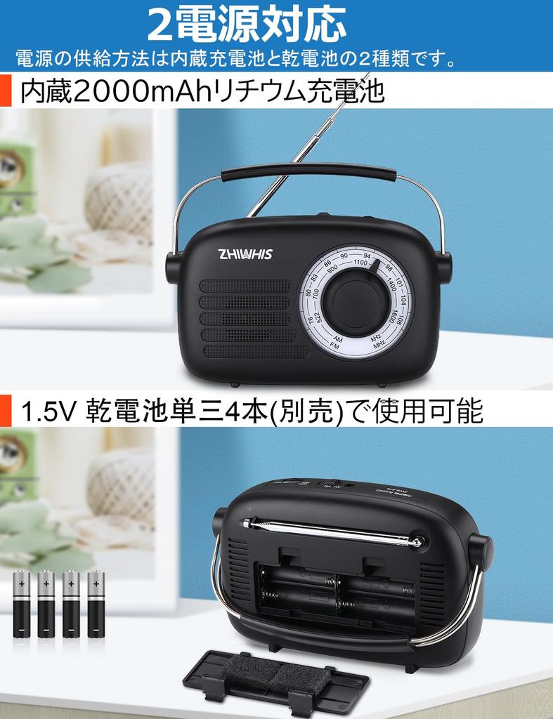 ZHIWHIS Portable Desktop Radio with FM DSP High 2000mAh Lithium Battery or Battery Large Ideal for Seniors and Disaster New for FM/AM/Wide Support,