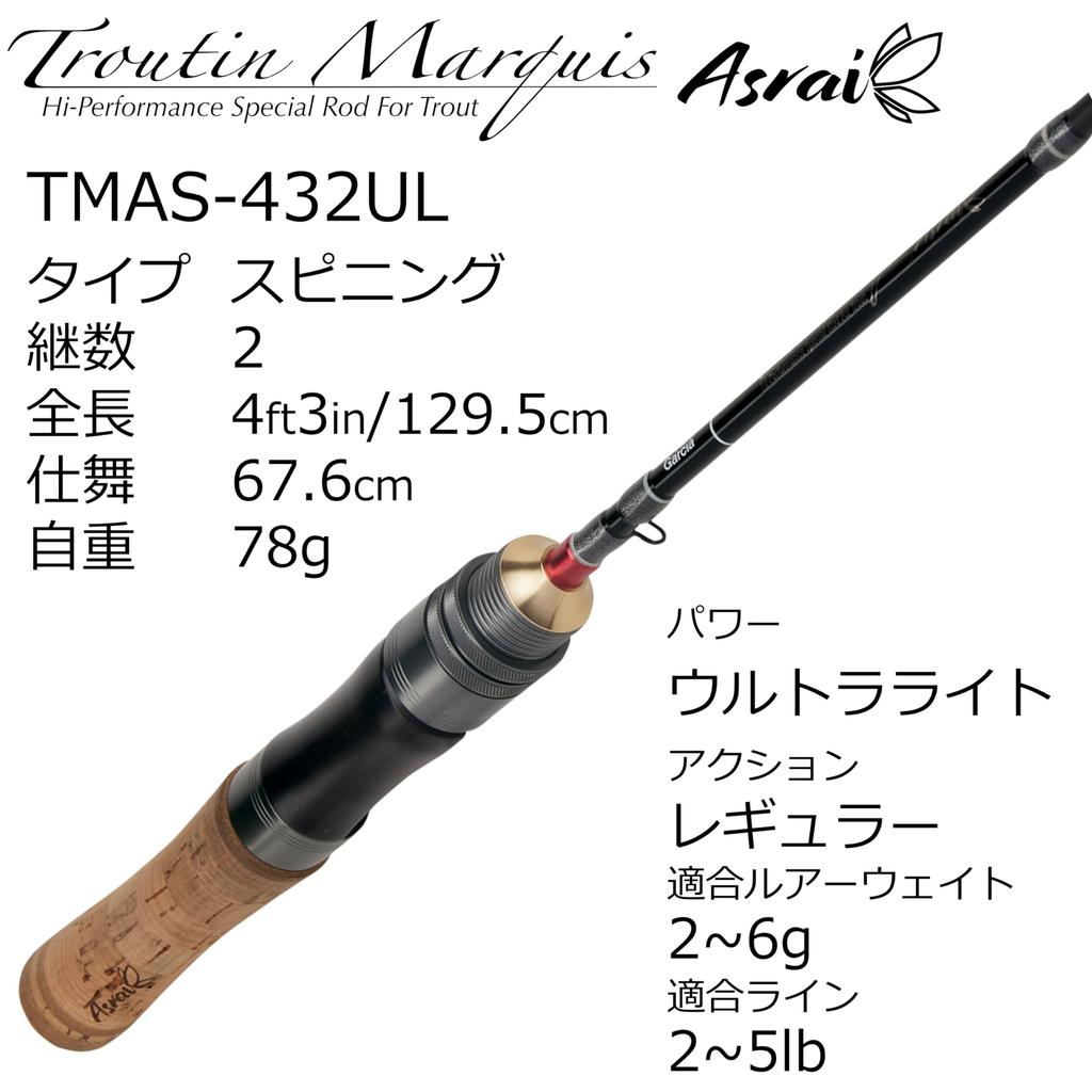 Abu Garcia Troutin Marquis Asrai TMAS-432UL native trout fishing rod 2-piece