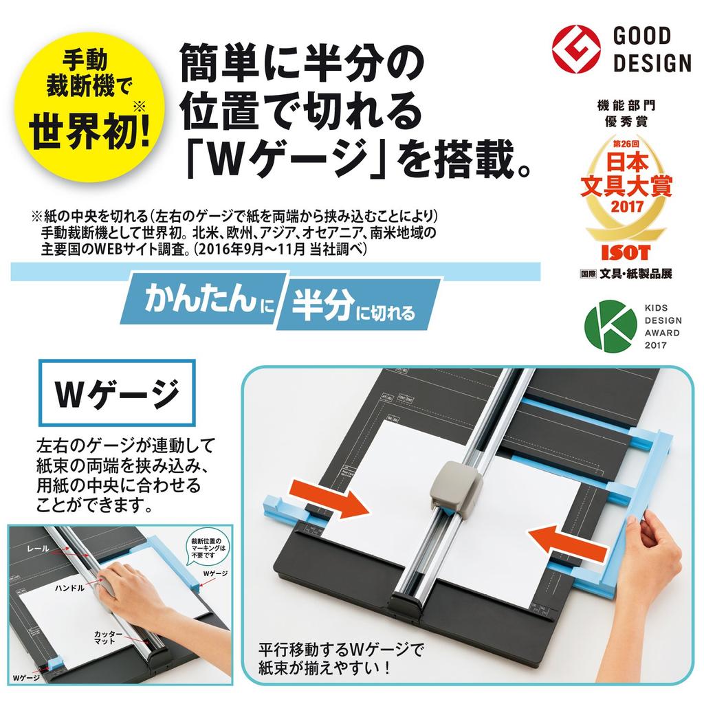 Plus Cutting Machine Slide Cutter Hanbunko A3 PK-811 26-471