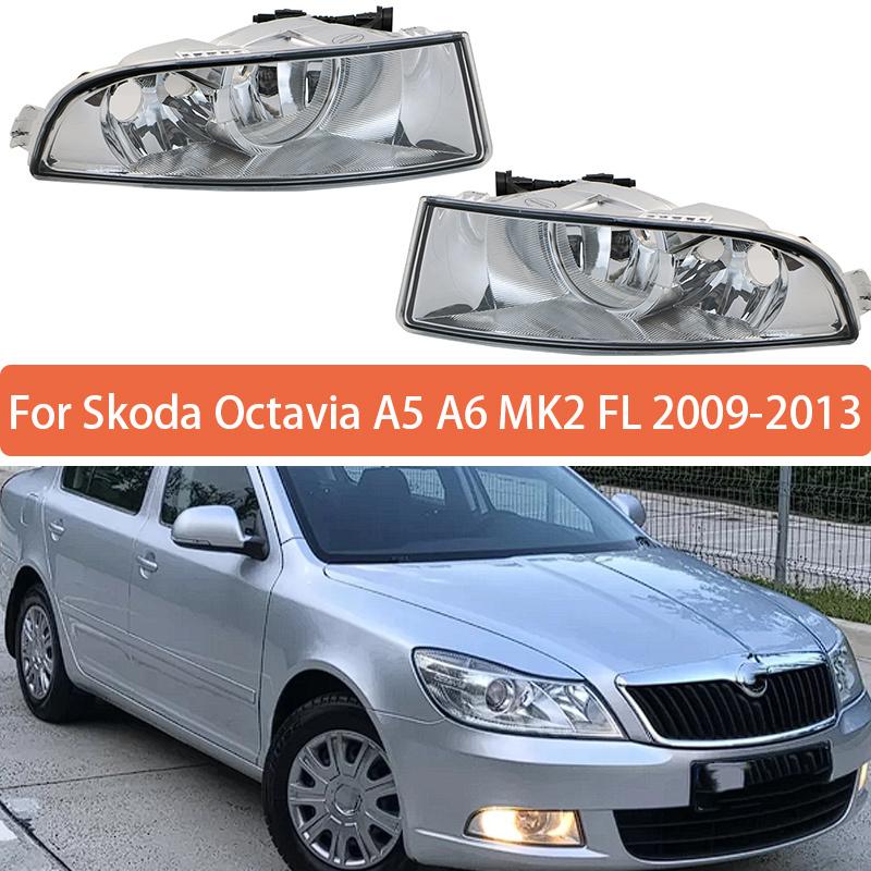 Для Skoda Octavia A5 A6 MK2 FL 2009-2013 Передняя галогенная противотуманная фара противотуманная фара без ламп 1Z0941701C 1Z0941702C