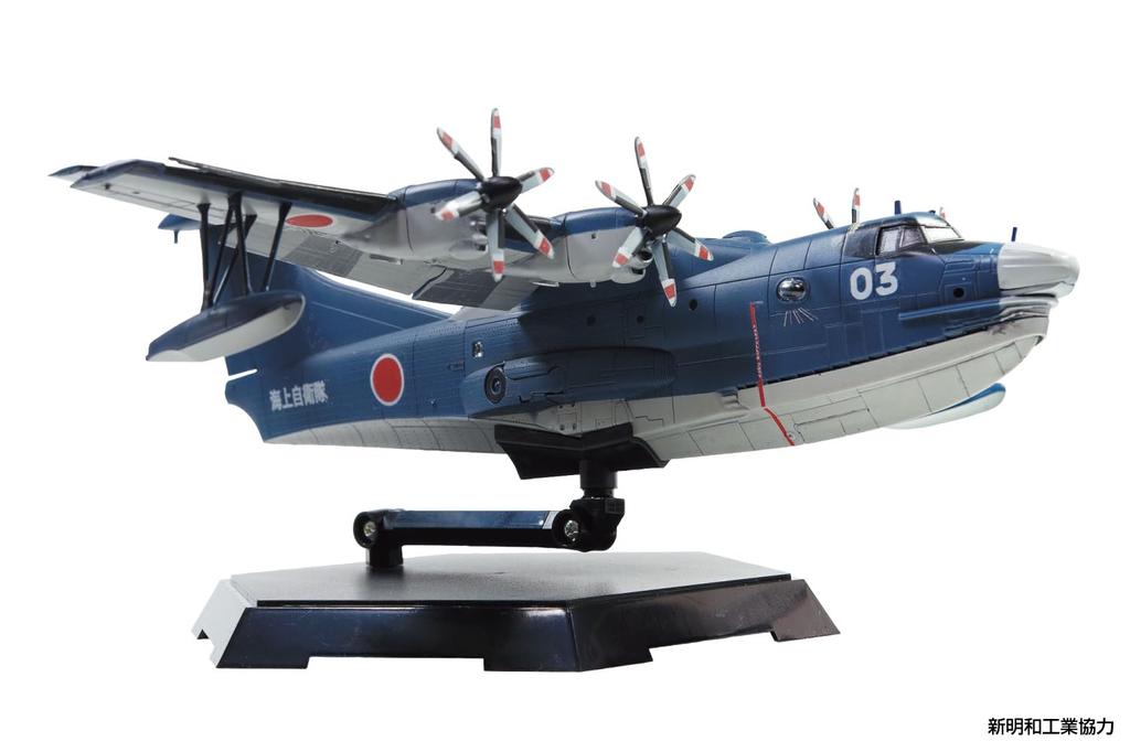 Aoshima Bunka Kyozaisha Aircraft Series SP Maritime Force Rescue Flying Boat 20th Anniversary Package Пластиковая модель 1/144 Самооборона US-2