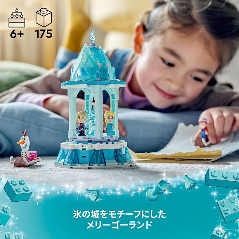 Лего Дисней принцессы Анна и Эльза волшебная карусель игрушки игрушка подарок на день рождения блок Образовательный образование Рождество девочка мальчик ребенок 6 лет