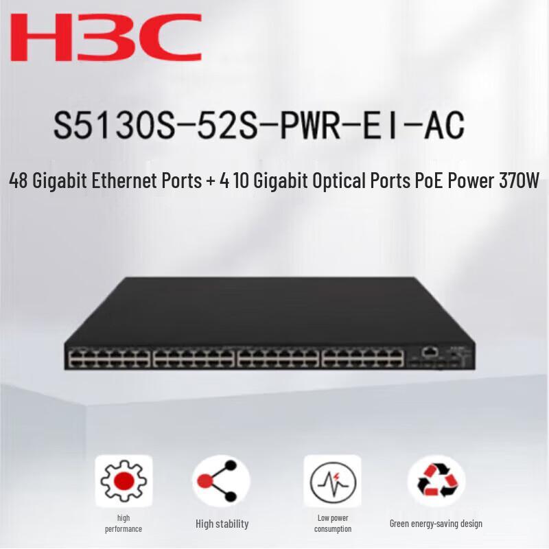 H3C S5130S-28S-HPWR-EI-AC Корпоративный PoE-коммутатор