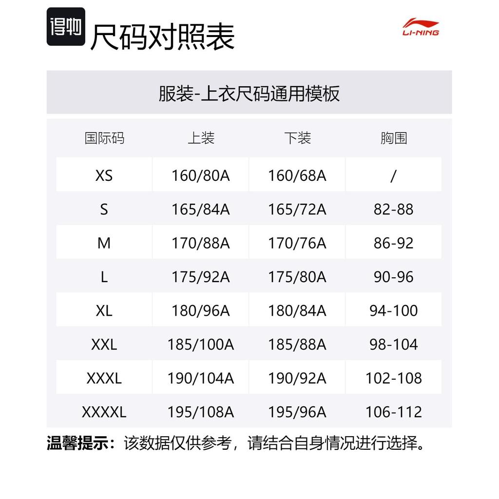 Поло Li Ning Унисекс Стандартное Белое APLR071-1