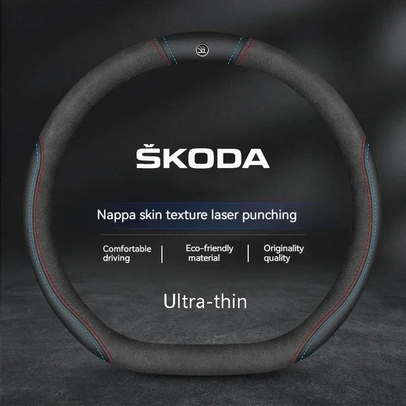 prwmg6 38CM carbon fiber car steering wheel cover suitable for Skoda Octavia Kodiaq KAROQ Superb VIRS breathable steering wheel cover