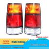 Jiangling Baodian Pickup 01-07 Rear Taillight Assembly with Brake Light Bulb Lens