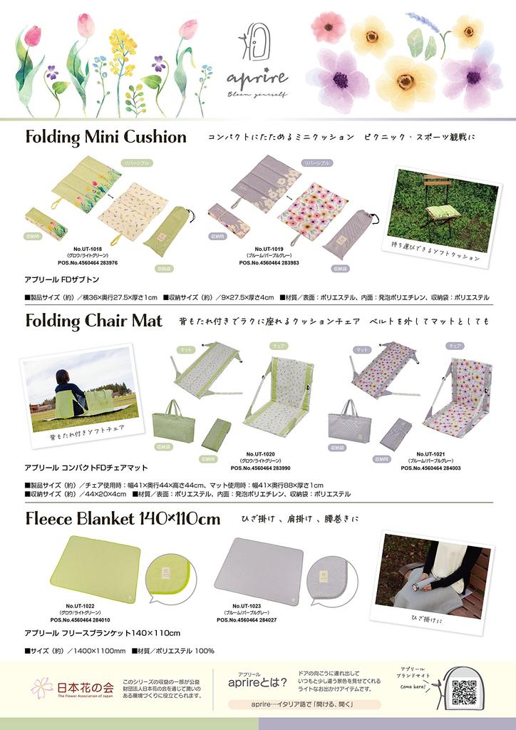 CAPTAIN STAG Blanket Throw Shoulder Waist Fleece Blanket 140 X 110cm BloomPurple Gray Aprile UT-1023