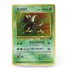 TCG Хитмончан 127 Покемон Нет. (Старая спина) #UX2766