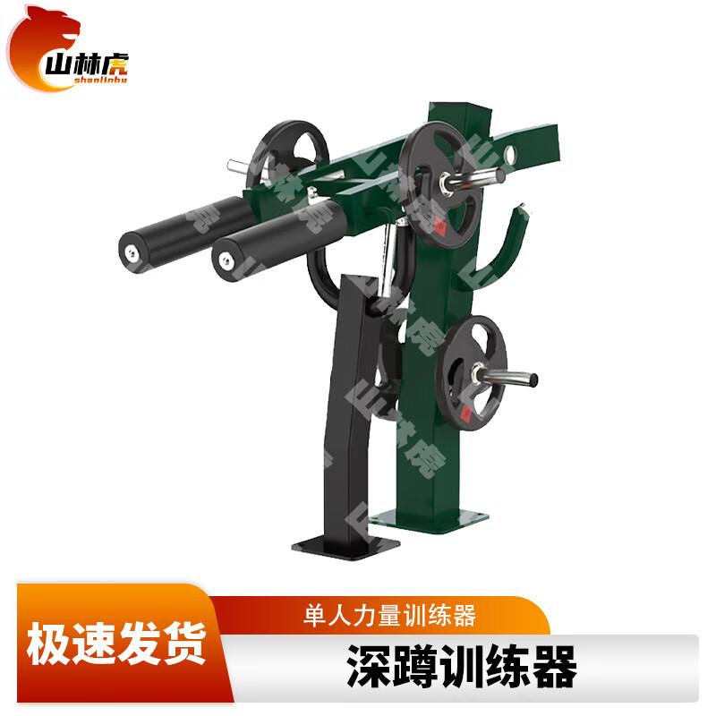 Shanlinhu Outdoor Single Strength Trainer with 20kg Barbell Plate