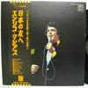 Виниловая пластинка ENRICO MACIAS Нашим друзьям в Японии EOP80732 ODEON 1973 Japan Pop Б/у
