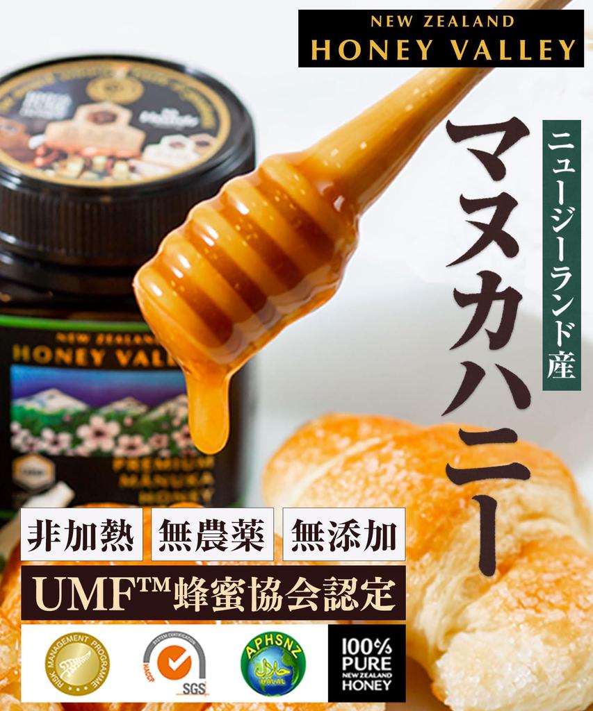 HONEY VALLEY Премиум Манука Мед 250 г Натуральный Чистый Новозеландский Мед Honey Valley UMF20+ MGO826+ 100%