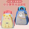 Children's Backpack Cartoon Animation Kindergarten School Bag Children's Backpack Middle and Large Class Boys and Girls Burden Reduction Backpack