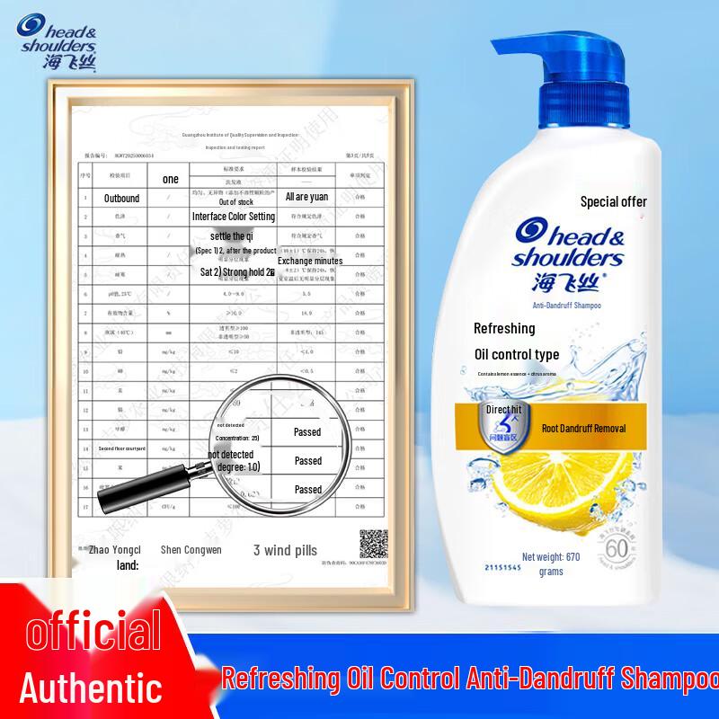 Head & Shoulders Anti-Dandruff Refreshing Oil Control Shampoo